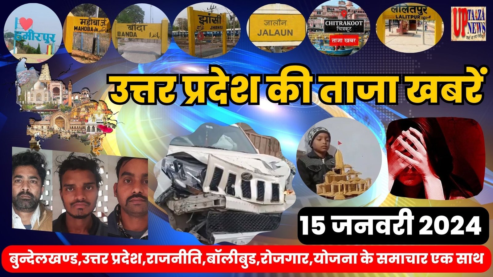 Today UP News 15-01-2024