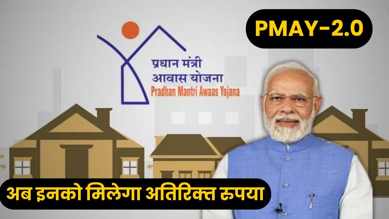 Pradhan Mantri Awas Yojana Urban-2 in Uttar Pradesh