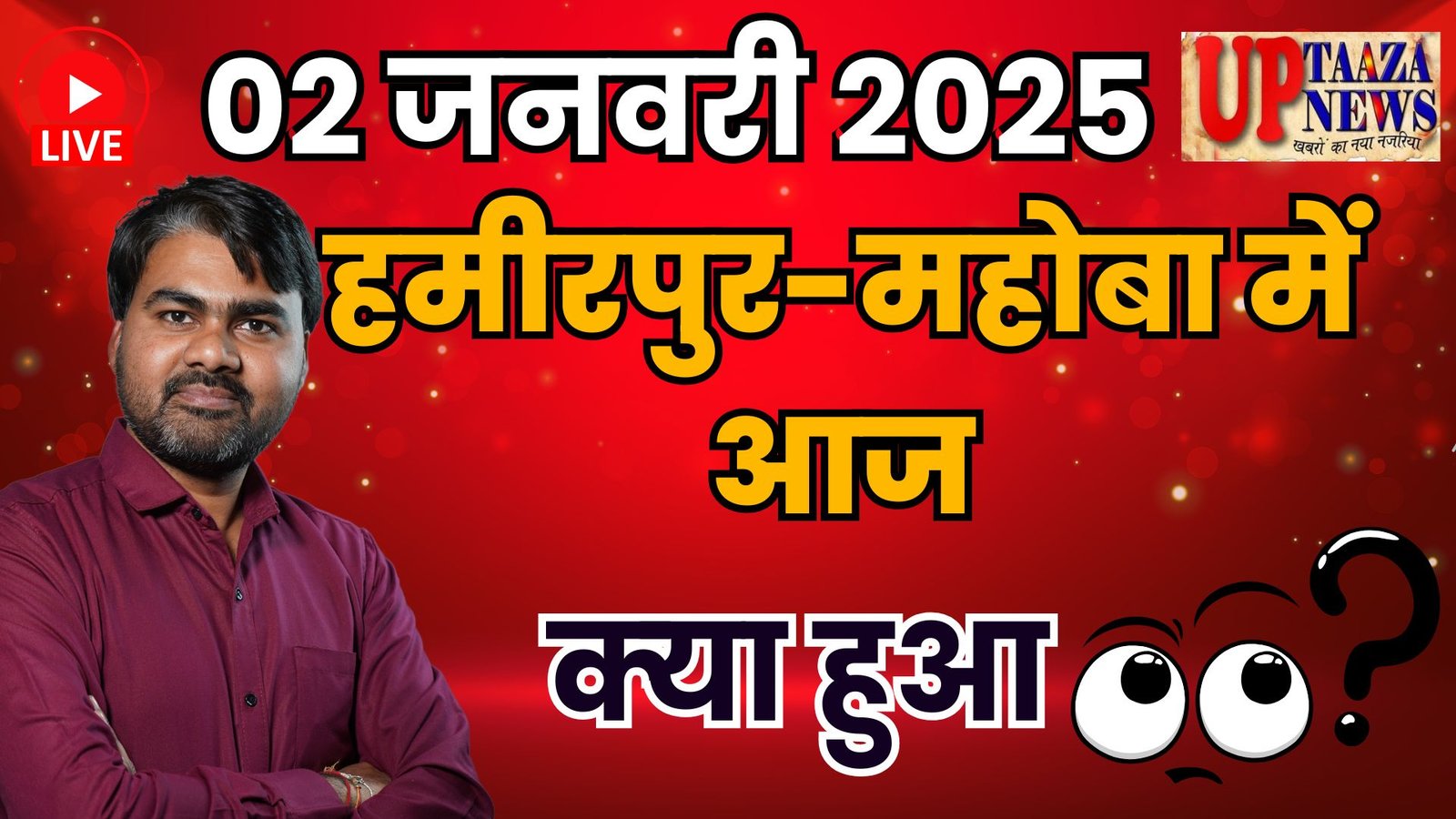 02 January 2025: Latest news of Hamirpur-Mahoba