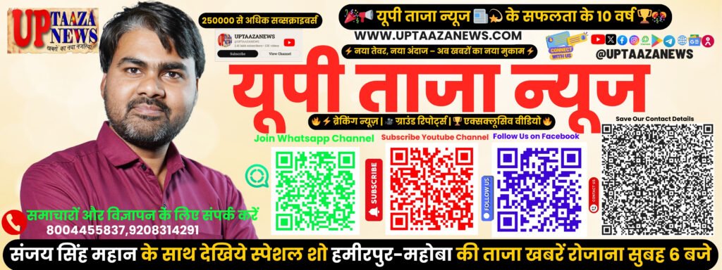 Sanjay Singh Mahan Ad