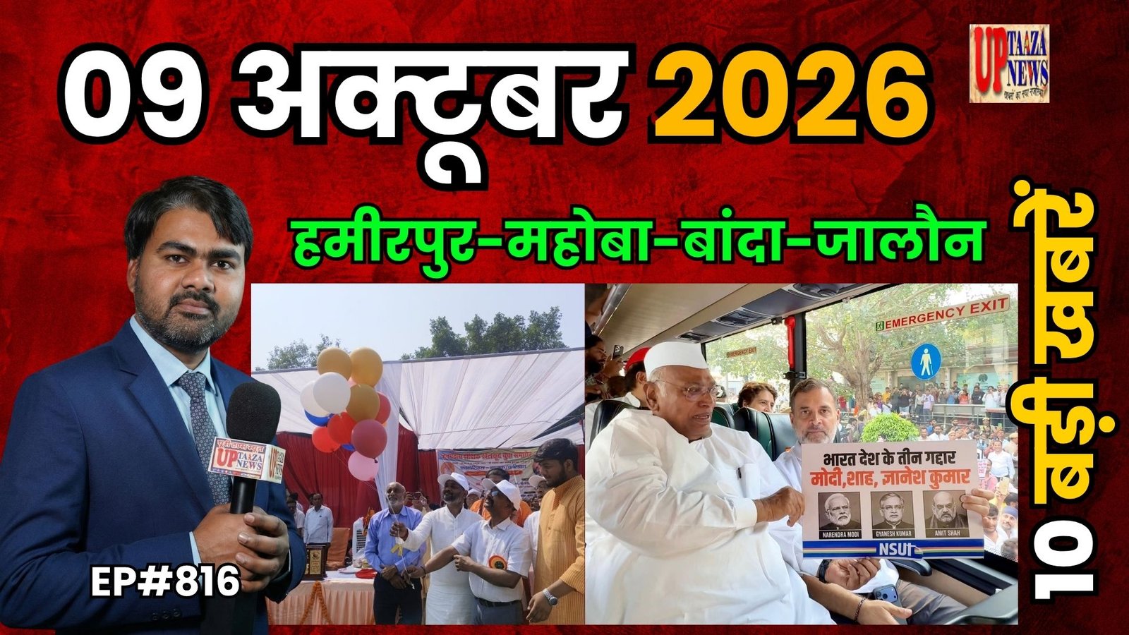 आज की 10 बड़ी खबरें